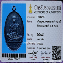 หลวงพ่อคูณปี19 รุ่นสร้างบารมีสวยจมูกโด่งประกันพระแท้ผิวเดิมๆ