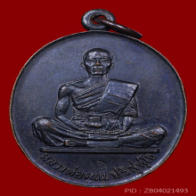 หลวงพ่อคูณปี19 รุ่นสร้างบารมีสวยจมูกโด่งประกันพระแท้ผิวเดิมๆ