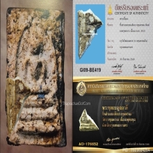 ชิ้นส่วนพระสมเด็จบางขุนพรหม พิมพ์อกครุฑกลางกรุใหม่ บัตรสมาคม