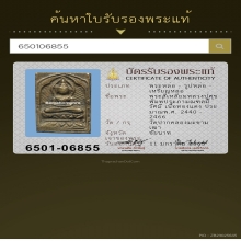 เหรียญหลวงปู่ศุขพิมพ์ข้างรัศมีนิยม