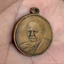 เหรียญรุ่นแรก หลวงปู่อ๋อย วัดไทร สร้างปี2497