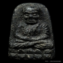 หลวงปู่ทวด วัดช้างให้ ปี2524 เนื้อว่าน พิมพ์พระรอด