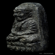 หลวงปู่ทวด วัดช้างให้ ปี2524 เนื้อว่าน พิมพ์พระรอด