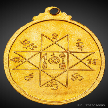 เหรียญหลวงพ่อหมุน วัดเขาแดงตะวันตก