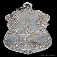 หลวงปู่เอี่ยมวัดหนังปี15