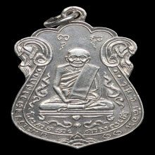 หลวงปู่เอี่ยมวัดหนังปี15