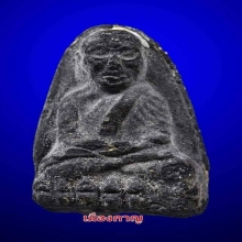 ลป.ทวด พิมใหญ่บล็อคลังเม้ง เนื่อดำ วัดประสาท ปี05