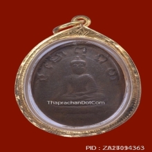 เหรียญหลวงพ่อพริ้ง วัดบางปะกอก รุ่นแรก 2483