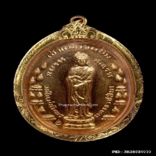 เหรียญเจ้าแม่กวนอิมหลวงพ่อคูณ วัดใหม่อัมพร ปี2519