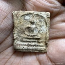 พระสมเด็จบางขุนพรหม พิมพ์ใหญ่ กรุเก่า