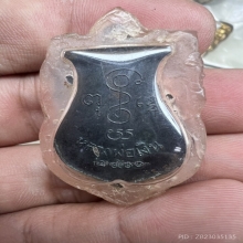 เหรียญหลวงพ่อเงิน