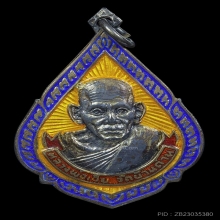 หลวงพ่อเอีย วัดบ้านด่านบ้าน