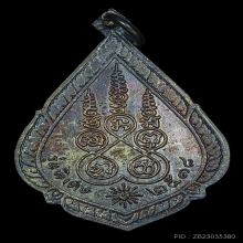 หลวงพ่อเอีย วัดบ้านด่านบ้าน