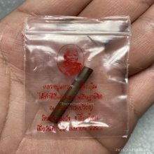 ตะกรุดหลวงปู่แหวน ปี ๒๕๒๐ ซองเดิม (ใบฝอยหายครับ)