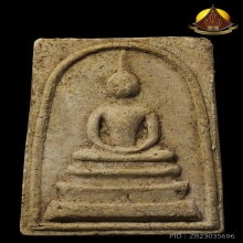 พระสมเด็จ วัดปราสาทฯ พิมพ์ใหญ่ ปี2506 สภาพสวย เนื้อจัดมาก