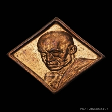 เหรียญหอฉัน หลวงพ่อสงฆ์ วัดเจ้าฟ้าศาลาลอย ปี๒๕๒๑