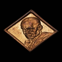 เหรียญหอฉัน หลวงพ่อสงฆ์ วัดเจ้าฟ้าศาลาลอย ปี๒๕๒๑