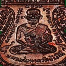 เหรียญเสมาหน้าเลื่อนฯ 5 รอบ ปี 2530 ผิวไฟแดงจัดทั้งเหรียญ