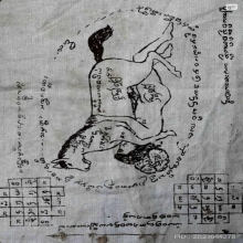 ผ้ายันต์ม้าเสพนางครูบาต๋า วัดบ้านเหล่า จ.เชียงใหม่ ปี2518