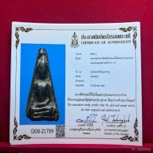 พระผงสุพรรณพิมพ์หน้าหนุ่ม