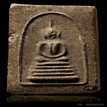 พระสมเด็จหลวงพ่อหยอด วัดแก้วเจริญ ปี 97 