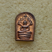 พระปรกใบมะขาม เสาร์ห้า วัดสุทัศน์ ปี 2536