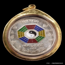 เหรียญยี่กอฮงรุ่นไพลินคาสิโน เนื้อเงินลงยา ปี2545