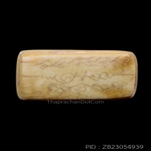 พระพิฆเนศงาแกะอาจารย์เอียด วัดเขาอ้อ (ดอนศาลา) ก้นจาร