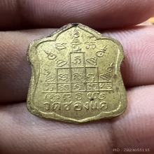 เหรียญแจกทาน พ่อพรหม วัดช่องแค