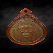 เหรียญพรายกระซิบวัดบรมสถล(วัดดอน) ปี 2500 หูเหลี่ยม