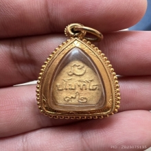 พระเนื้อทองคำหลวงปู่หลอด วัดใหม่เสนา