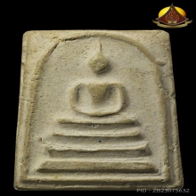 สมเด็จวัดระฆัง100ปี พิมพ์หลังเต่า ปี2515 สภาพสวยเนื้อจัดมาก