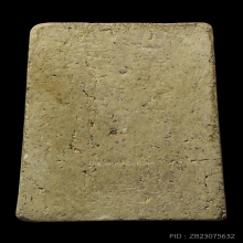 สมเด็จวัดระฆัง100ปี พิมพ์หลังเต่า ปี2515 สภาพสวยเนื้อจัดมาก