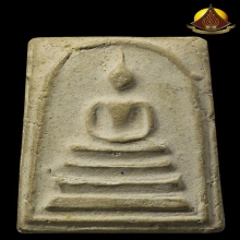 สมเด็จวัดระฆัง100ปี พิมพ์หลังเต่า ปี2515 สภาพสวยเนื้อจัดมาก