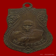 หลวงปู่รอด วัดบางละมุง