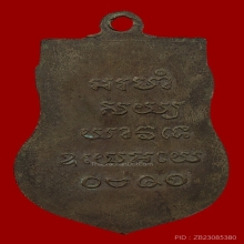 หลวงปู่รอด วัดบางละมุง