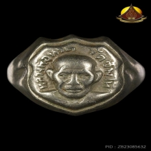 แหวนหลวงพ่อทวด ปี2508 เนื้ออัลปาก้าหลังแบบ(นิยม) สภาพสวยมาก