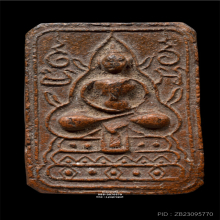 พระเนื้อดิน พิมพ์แซยิด หลวงพ่อขัน วัดนกกระจาบ