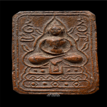 พระเนื้อดิน พิมพ์แซยิด หลวงพ่อขัน วัดนกกระจาบ