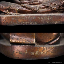 หลวงพ่อสงฆ์ วัดเจ้าฟ้าศาลาลอย ปี 2520 หน้าตัก 5 นิ้ว สวยเดิม