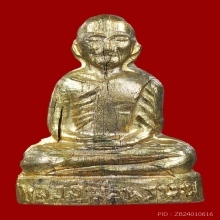 รูปเหมือนปั๊ม ลพ.พรหม วัดช่องแค รุ่นแม่ชีกุหลาบ