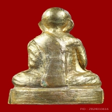 รูปเหมือนปั๊ม ลพ.พรหม วัดช่องแค รุ่นแม่ชีกุหลาบ