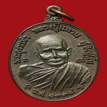 หลวงปู่แหวนรุ่นทรัพย์สิน ปี19