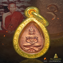 เหรียญยอดขุนพล หลวงปู่โต๊ะ ทองแดง