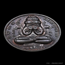 เหรียญปิดตาพังพระกาฬ รุ่นแรก ปี32