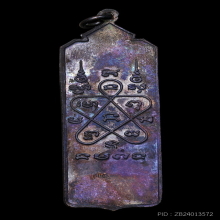 พระวิษณุกรรม หลวงปู่ทิม วัดละหารไร่