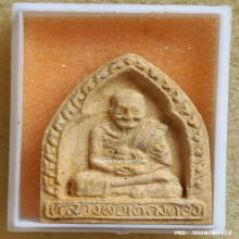 พระผง หลวงพ่อเต๋ คงทอง วัดสามง่าม ปี 2518