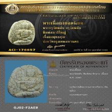 พระวัดพลับพิมพ์สมาธิใหญ่ เนื้อผง พ.ศ.2380 พร้อมบัตรรับรอง2ใบ