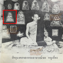 “ยุคแรก”รูปหล่อหลวงปู่ทวด พระอาจารย์เชื้อ วัดสะพานสูง