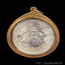 เหรียญพ่อท่านคลิ้ง วัดถลุงทองเนื้อเงินนิยมหนึ่งใน150เหรียญ